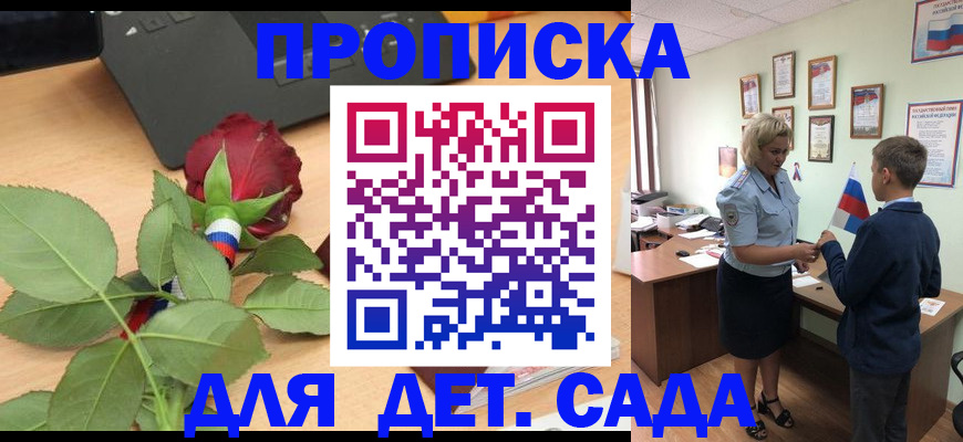 временная регистрация законно в Пензе