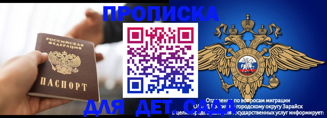 купить прописку в Пензе