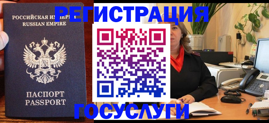 временная регистрация для школы в Пензе