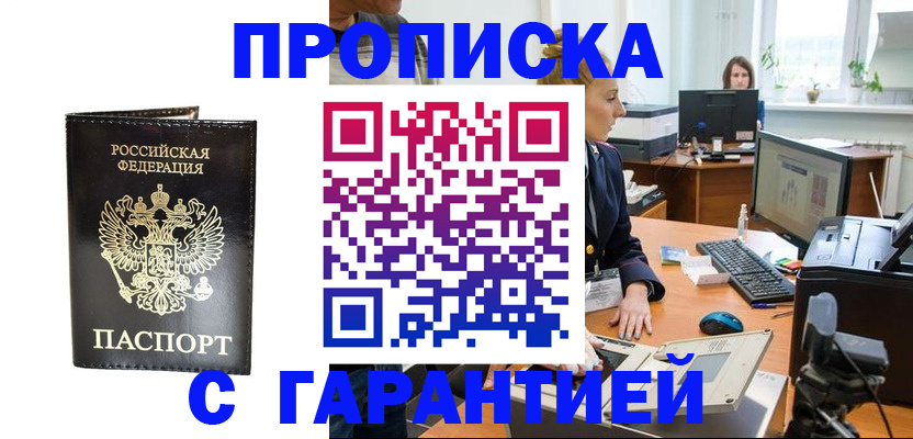 временная регистрация адрес в Пензе