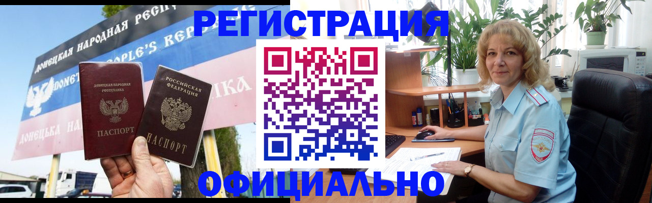 прописка в квартире в Пензе